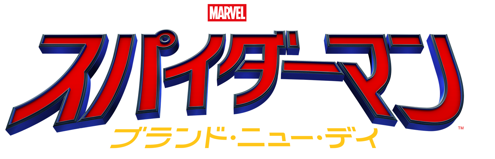 映画『スパイダーマン：ブランド・ニュー・デイ』オフィシャルサイト