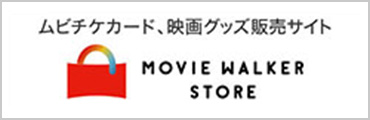 ムービーウォーカーストア